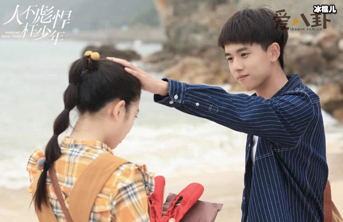 张耀和潘美烨因戏生情