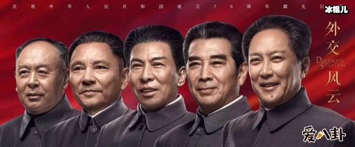 外交风云剧照