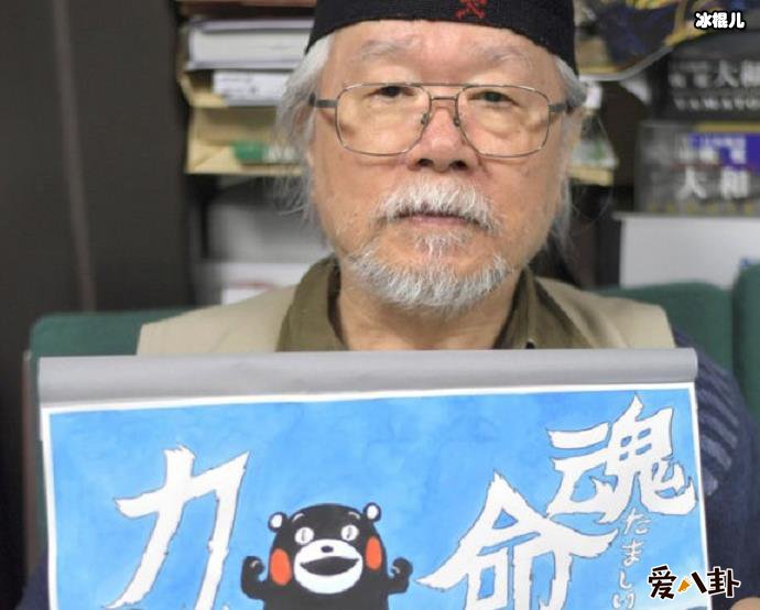 漫画家松本零士