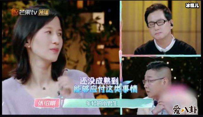 papi酱谈张恒冷暴力