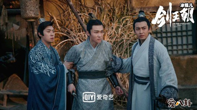 剑王朝肖旭剧照