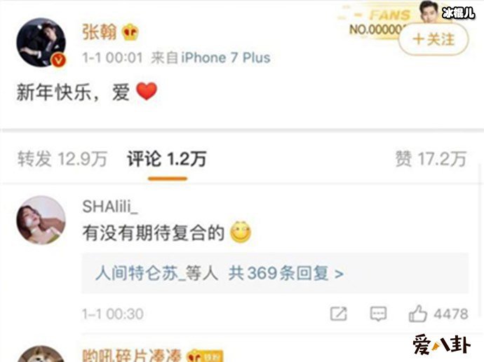 网友喊话郑爽张翰复合