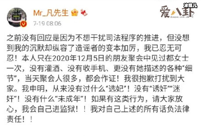 吴亦凡回应私生活风波