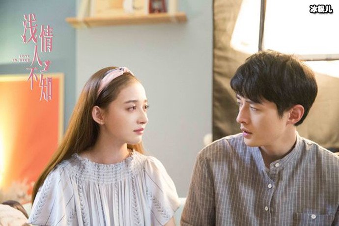 《浅情人不知》剧照