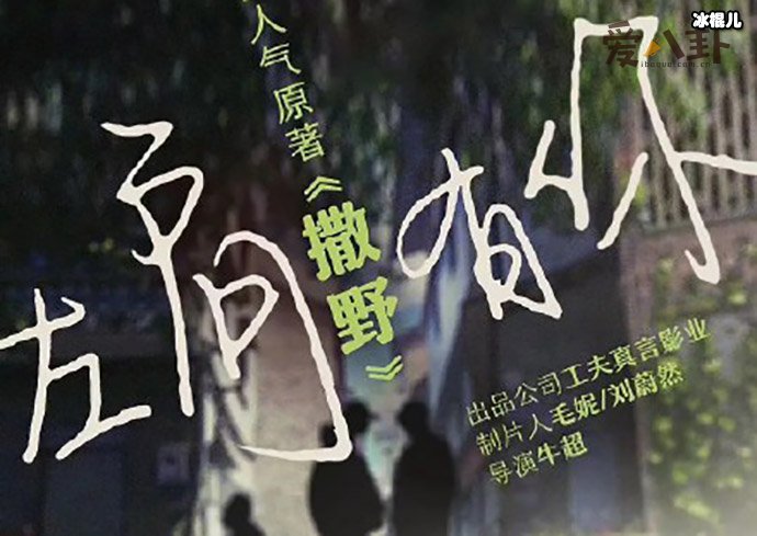 耽美小说《撒野》