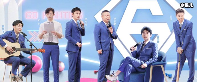 邓伦雷佳音郭京飞共同演唱《爱》