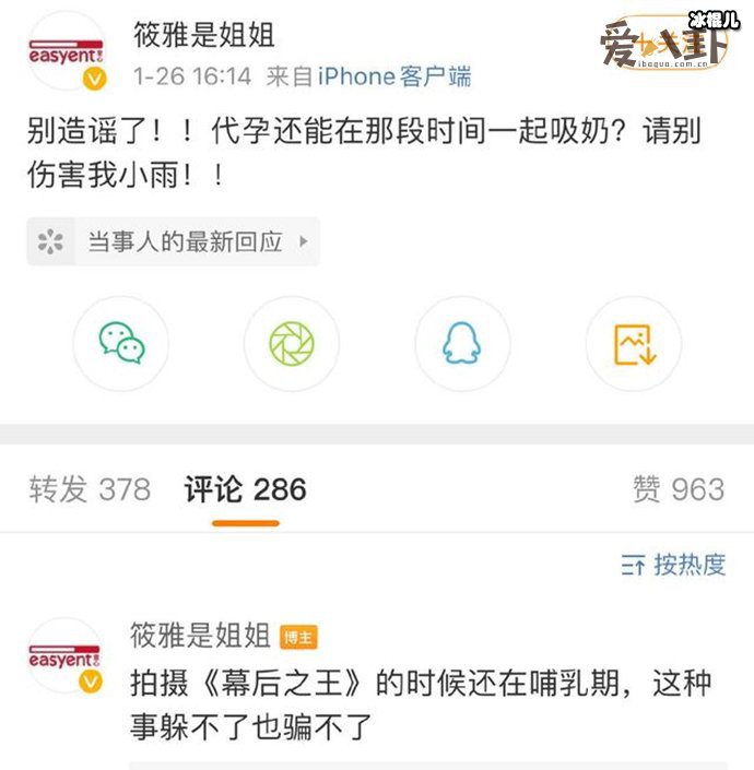 张雨绮被传代孕