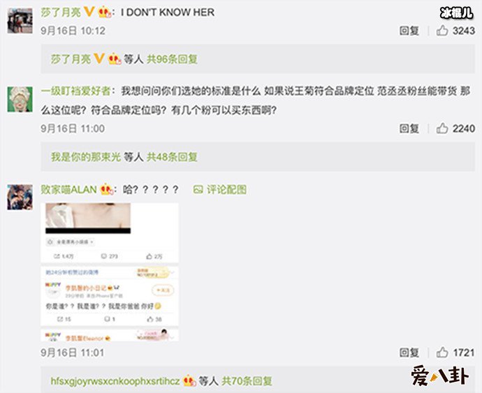 李凯馨遭遇网友辱骂