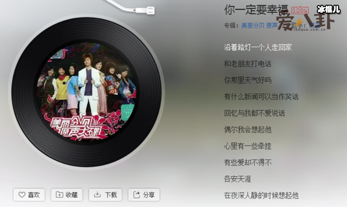 何洁演唱的《你一定要幸福》