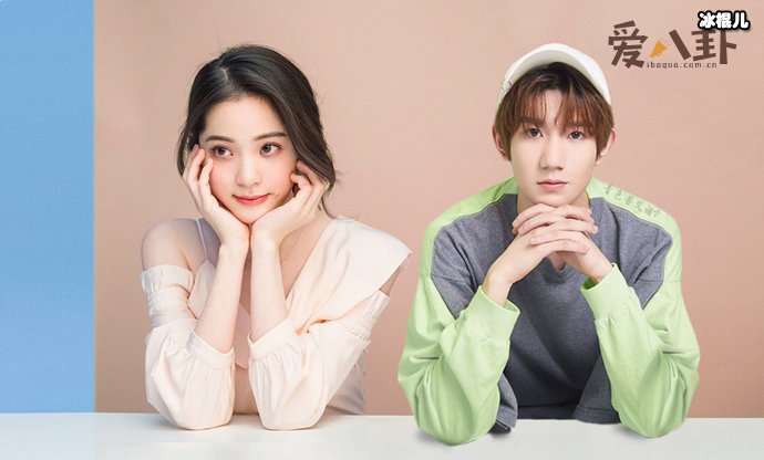 王源欧阳娜娜是否在恋爱