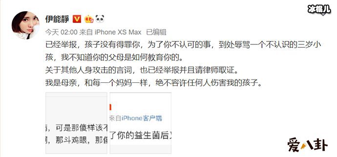 伊能静怼网友说了什么