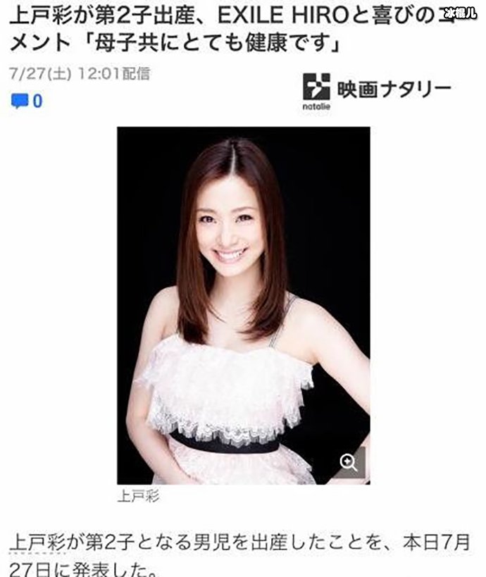 上户彩顺利产二胎宝宝