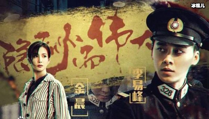 李易峰金晨剧照