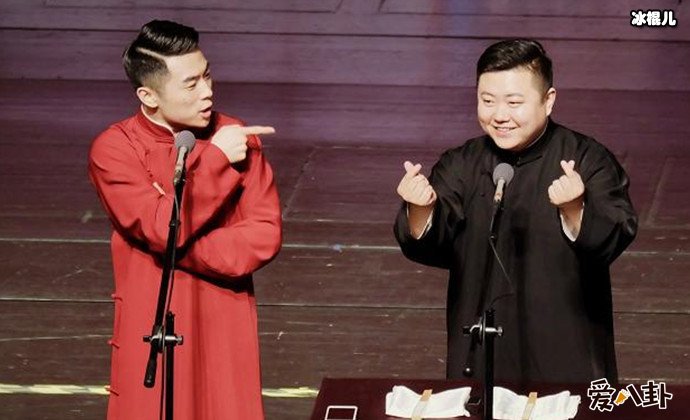 德云社张九南与搭档