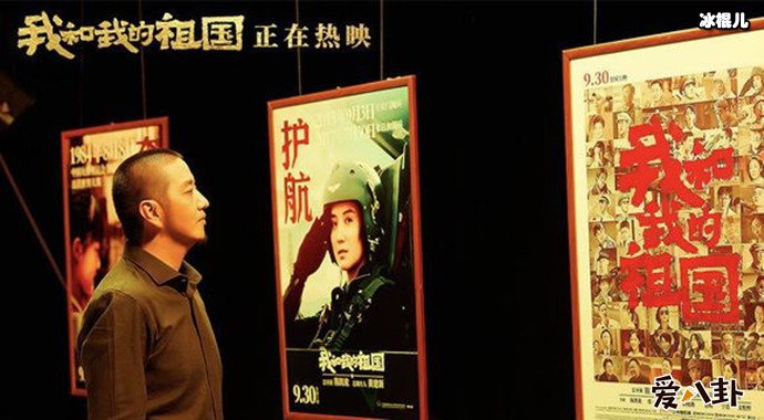 郝云与我和我的祖国海报