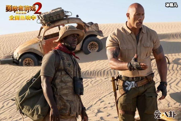 勇敢者游戏2巨石强森剧照