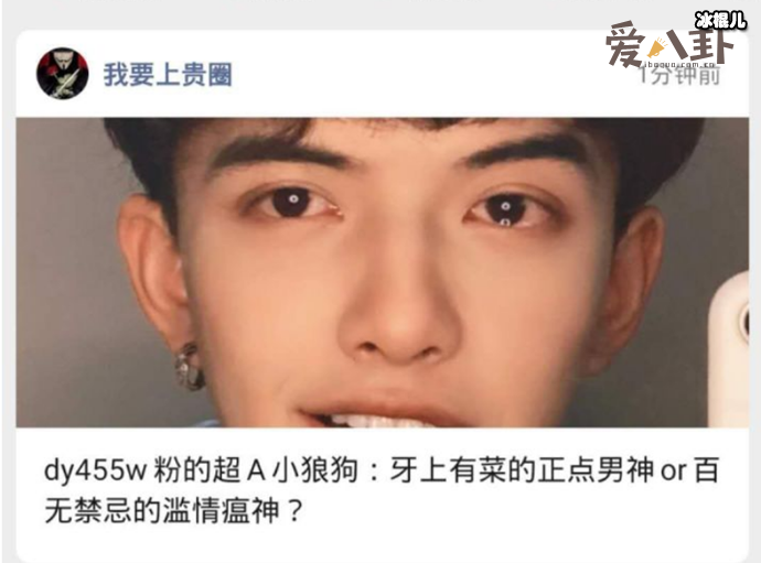 陈哇塞贵圈事件 