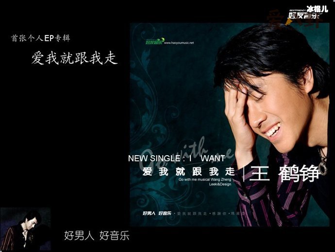 郑丽君演唱《爱我就跟我走》