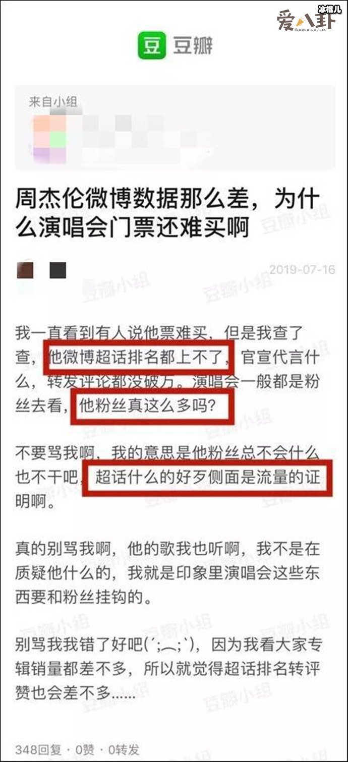 娱乐圈全员追星周董