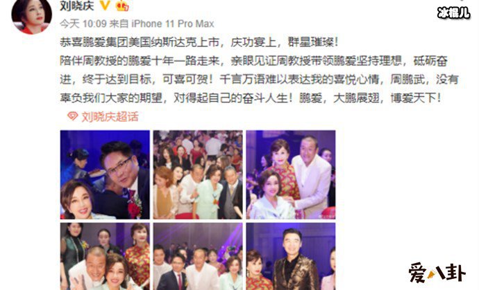 刘晓庆发文晒与梁家辉合照