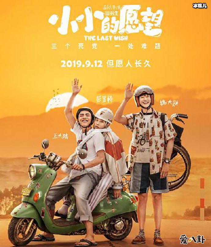 王大陆站番位遭网友质疑