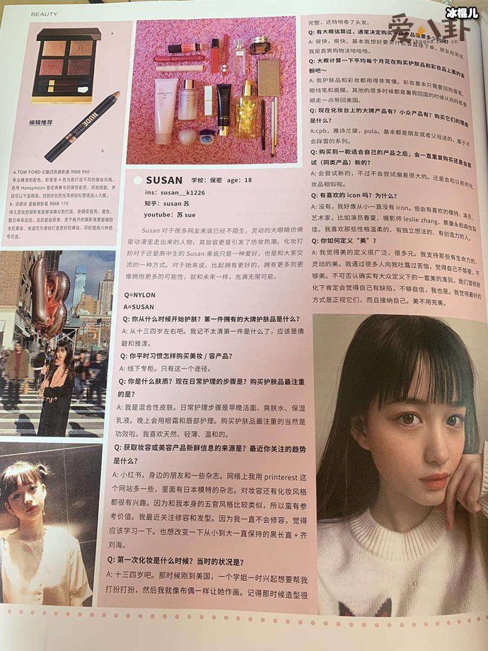 Susan苏自吹是国宝级神颜