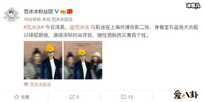 范冰冰与粉丝合影