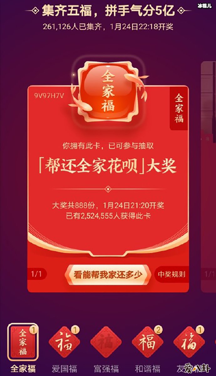 集全家福和敬业福的方法