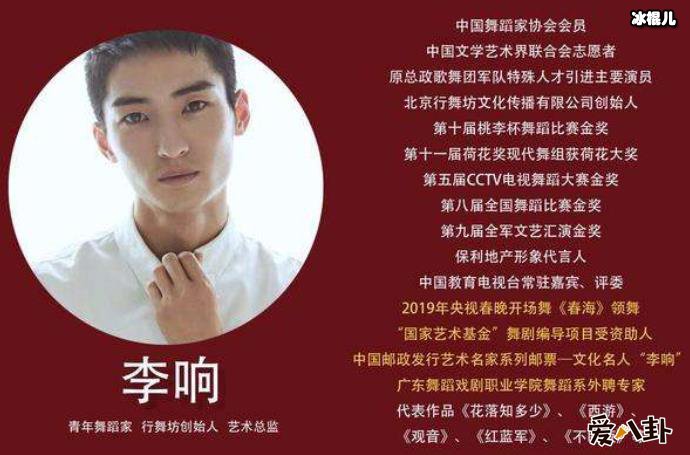 舞者李响的妻子是谁