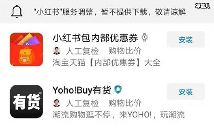网友安利下架APP