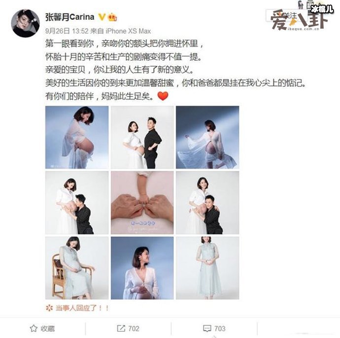 林峯张馨月生的是女儿