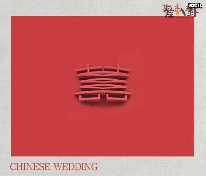 葛东琪原创演唱的《囍》