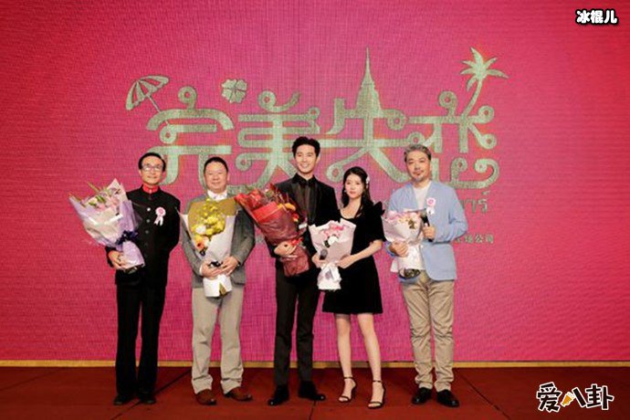 完美失恋剧组发布会现场