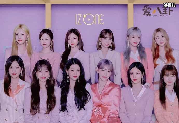 IZONE线上演唱会宣布解散