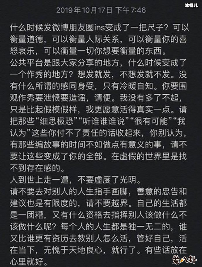 宋茜长文说了什么