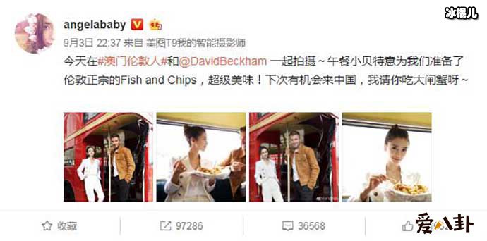 baby晒与贝克汉姆合影文案翻车？