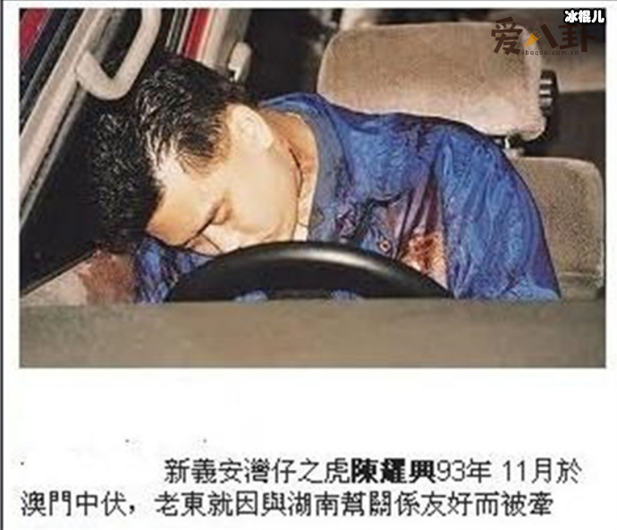 新义安社团五虎十杰成员