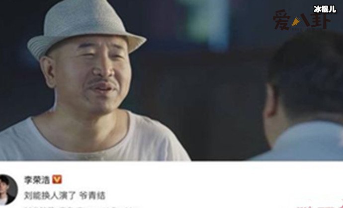 李荣浩发文爷青结