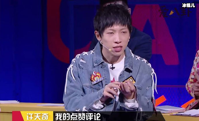 许天奇个人资料