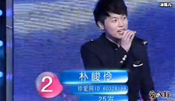 非诚勿扰男嘉宾朴峻伶