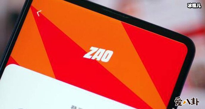 一款名叫ZAO的AI技术换脸APP