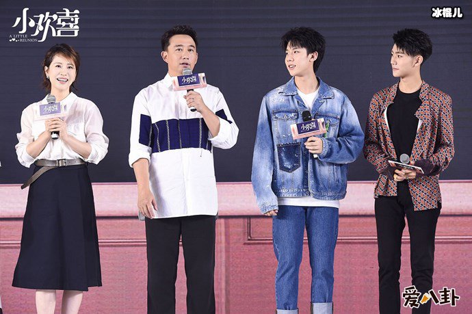 小欢喜海清周奇黄磊