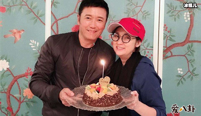 苗侨伟戚美珍庆生照