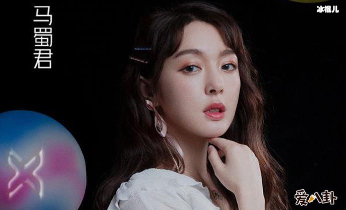 青春有你2马蜀君