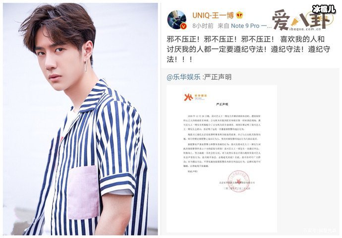 王一博被匿名举报