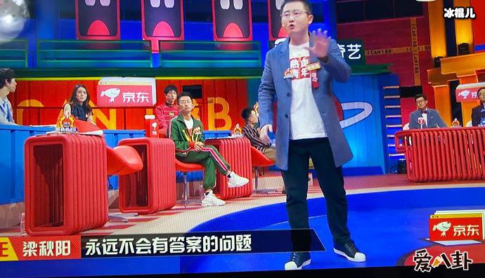 奇葩说梁秋阳个人资料