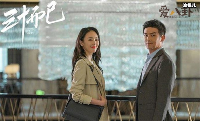 三十而已顾佳许幻山