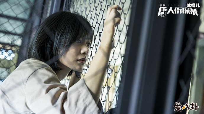 《唐人街探案》阿温扮演者