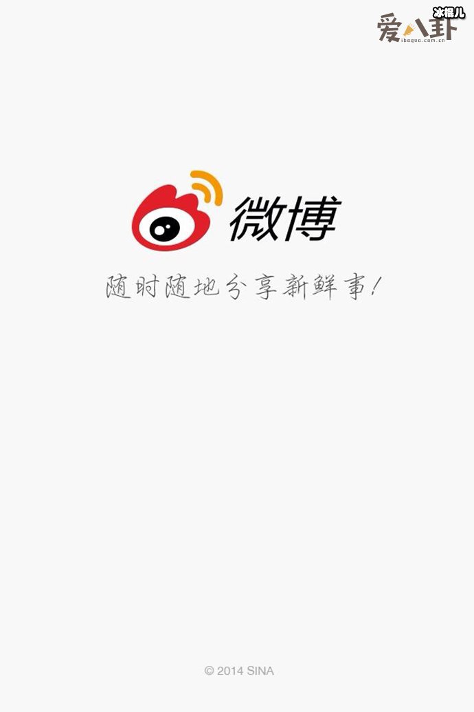 微博热搜停止一周