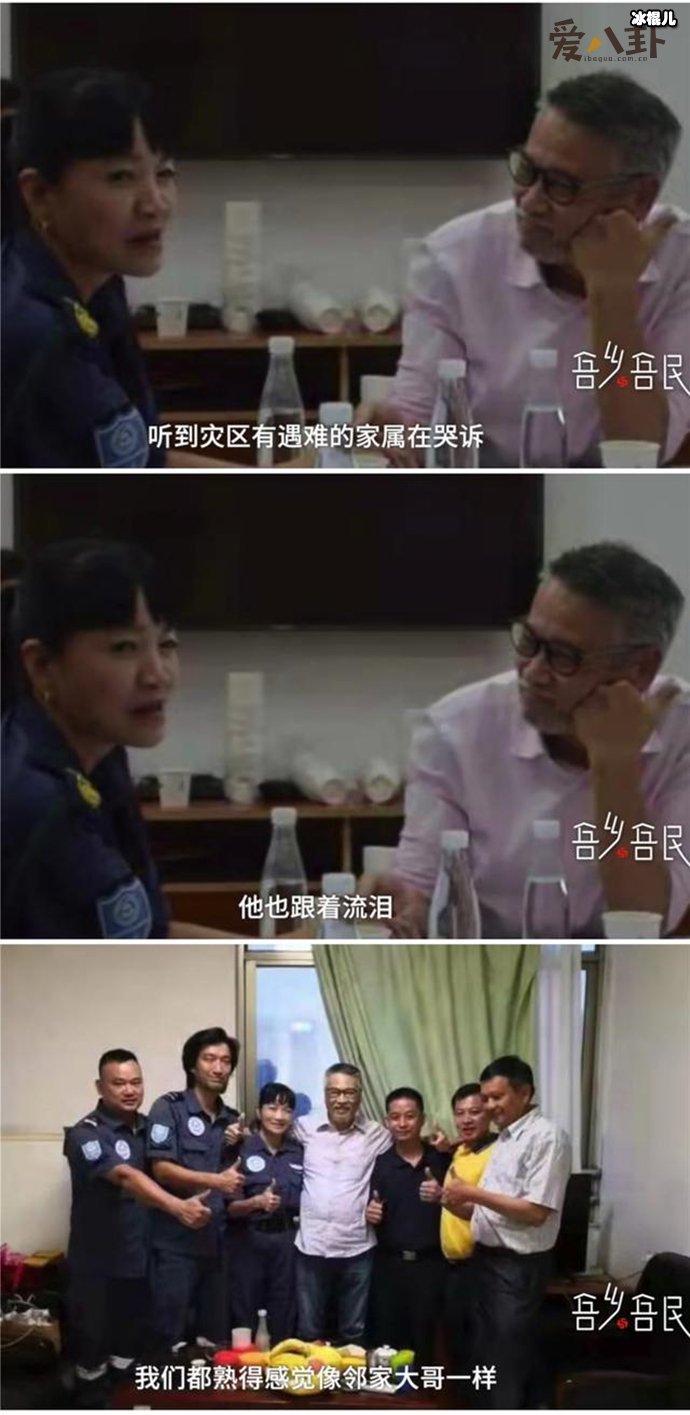 吴孟达和救援队一起前往汶川